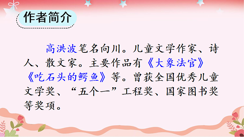 8 彩色的梦【优质版】第3页