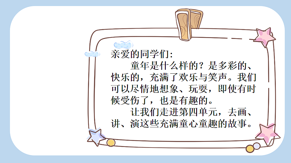 8 彩色的梦【新课标版】第1页