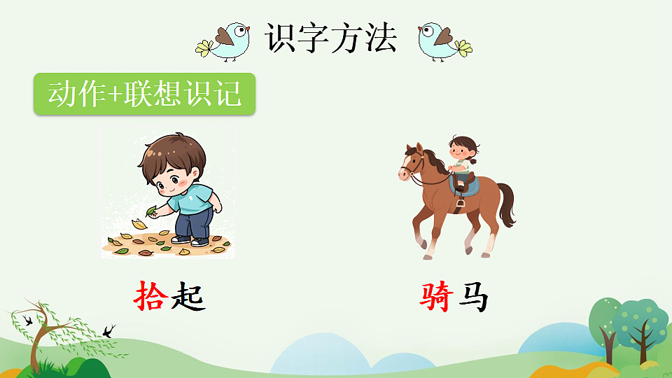 9 一匹出色的马【优质版】第6页