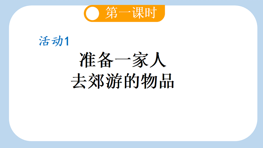 9 一匹出色的马【新课标版】第3页