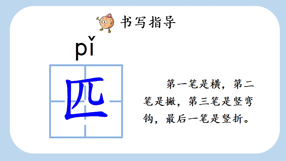 9 一匹出色的马【新课标版】第6页