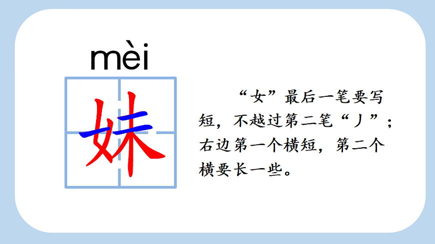 9 一匹出色的马【新课标版】第7页