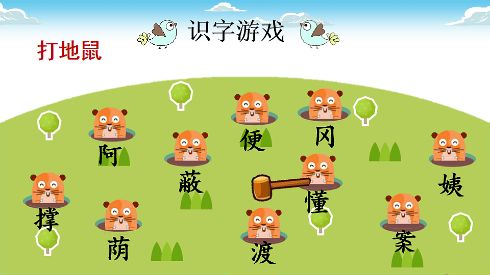 10 枫树上的喜鹊【优质版】第8页