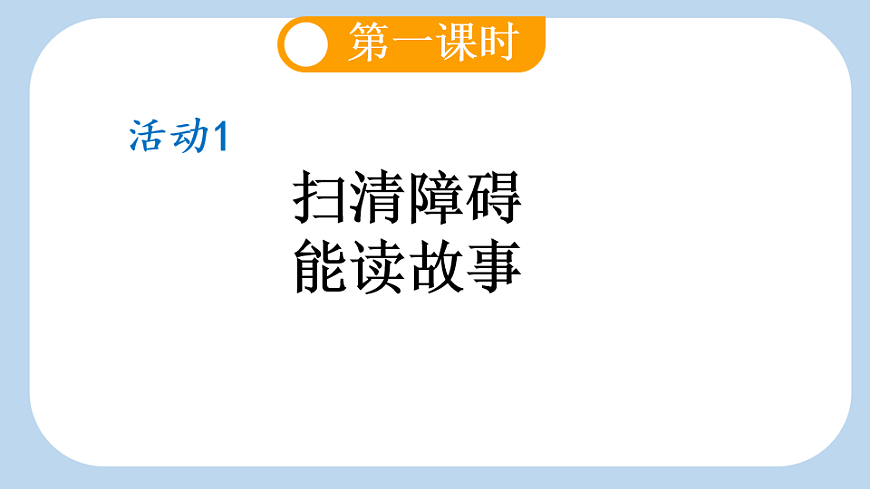 10 枫树上的喜鹊【新课标版】第3页