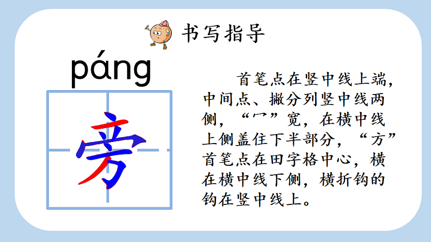 10 枫树上的喜鹊【新课标版】第6页