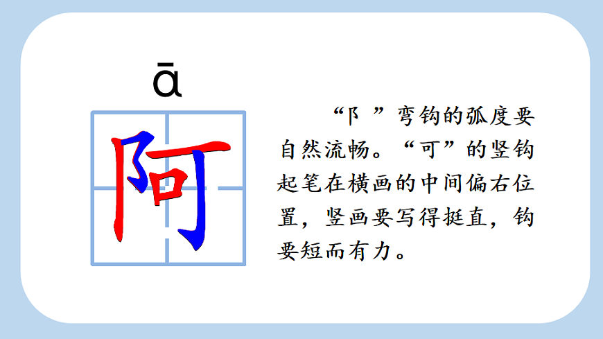 10 枫树上的喜鹊【新课标版】第7页