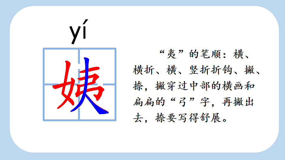 10 枫树上的喜鹊【新课标版】第8页