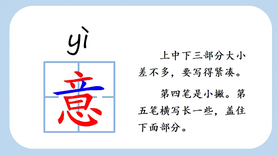 13 小马过河【新课标版】第7页