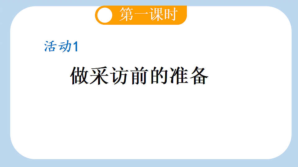 17 太空生活趣事多【新课标版】第3页
