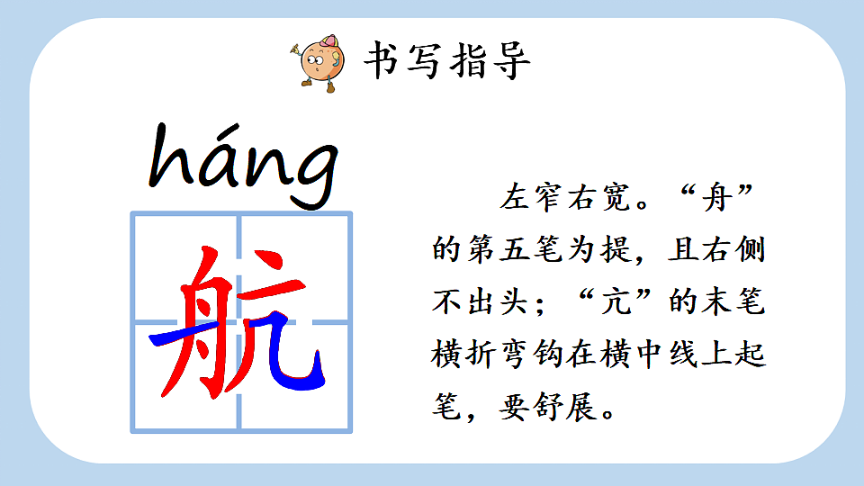 17 太空生活趣事多【新课标版】第7页