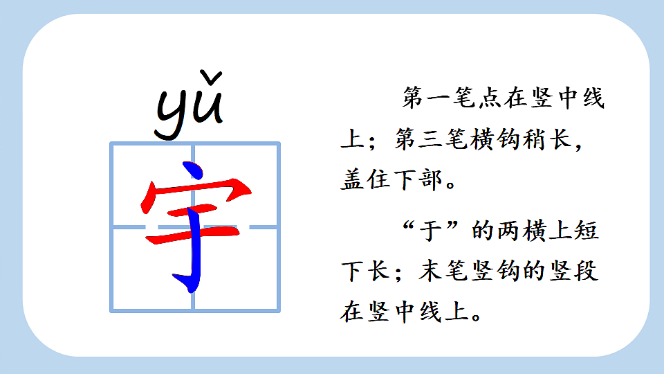 17 太空生活趣事多【新课标版】第8页