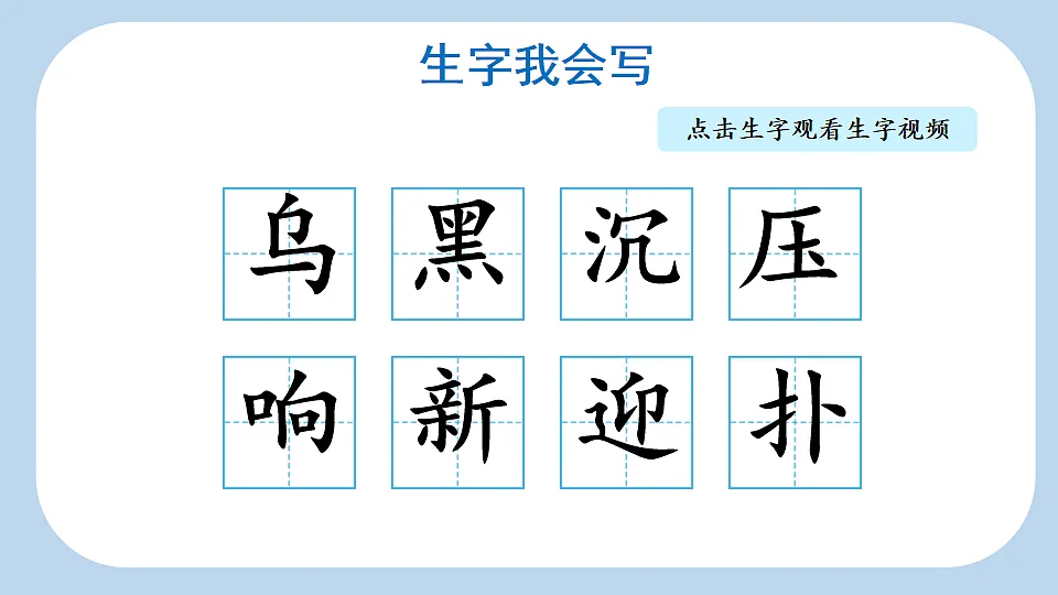 15 雷雨【新课标版】第5页