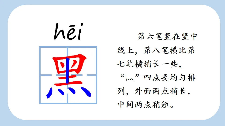 15 雷雨【新课标版】第7页