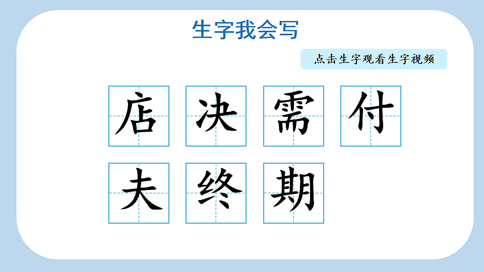19 蜘蛛开店【新课标版】第5页