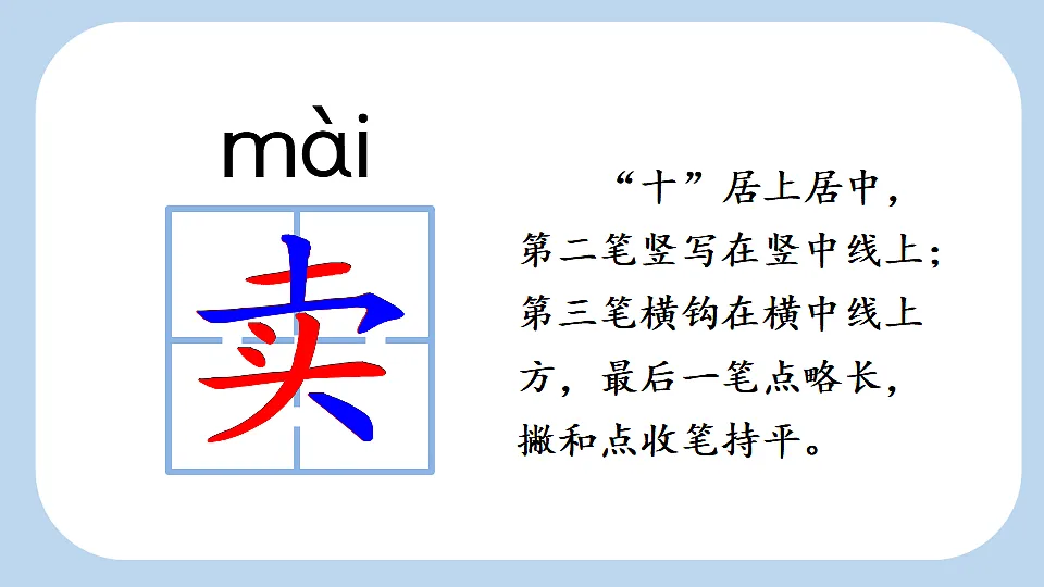 20 青蛙卖泥塘【新课标版】第8页