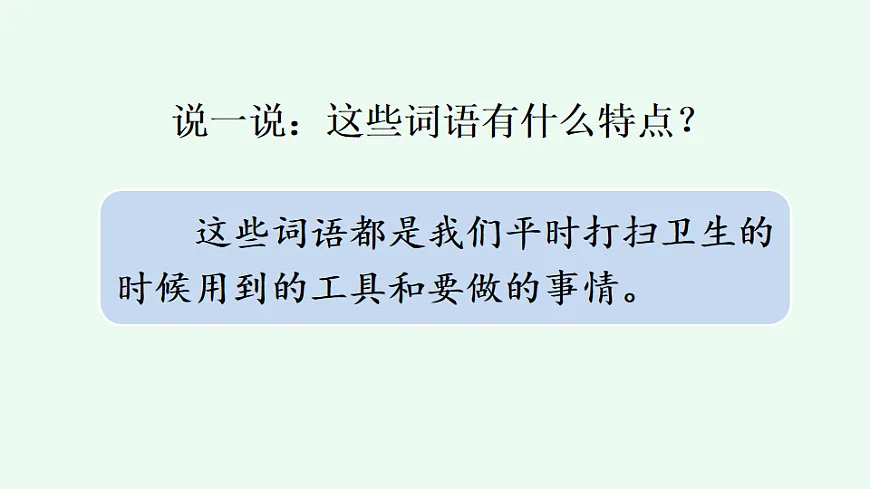 语文园地七【优质版】第3页