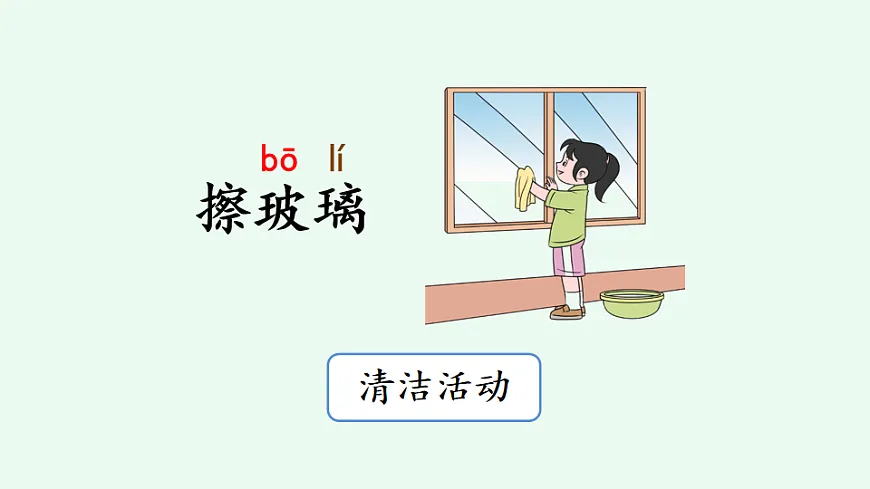 语文园地七【优质版】第8页