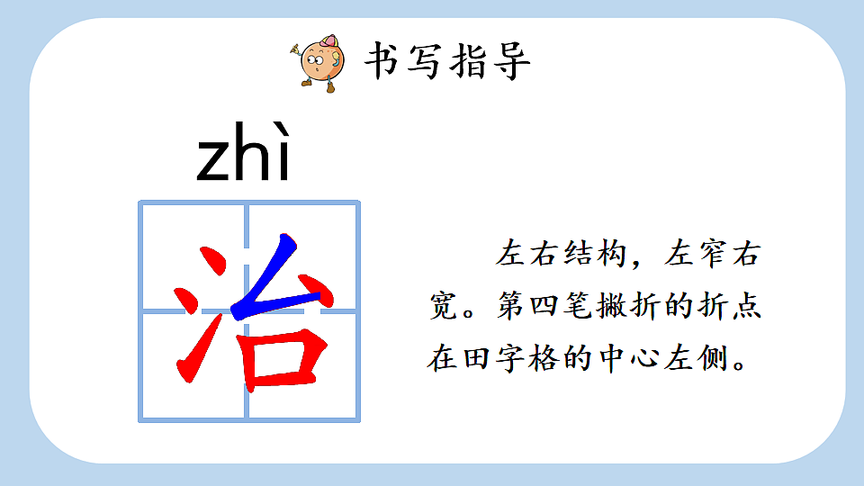 24 大禹治水【新课标版】第7页