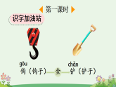 2026年统编版二年级语文下册 语文园地八 (课件+素材)