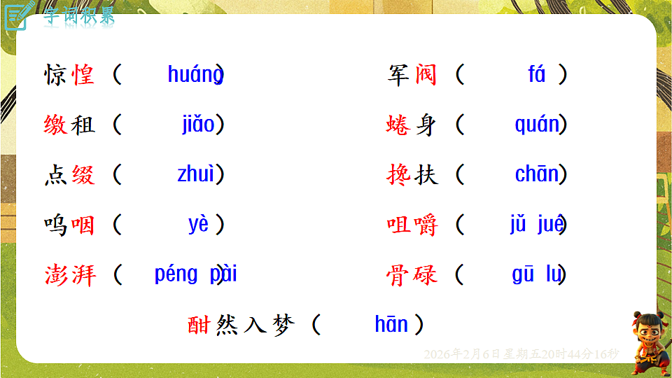 17907792第7页