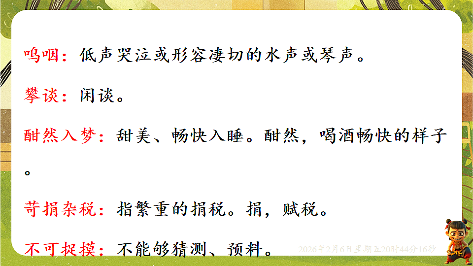 17907792第8页