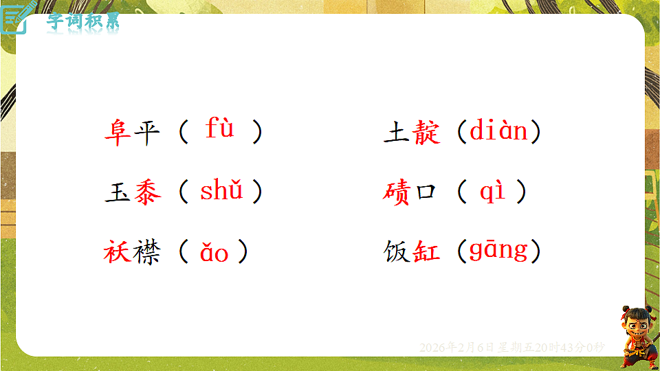 17907795第7页