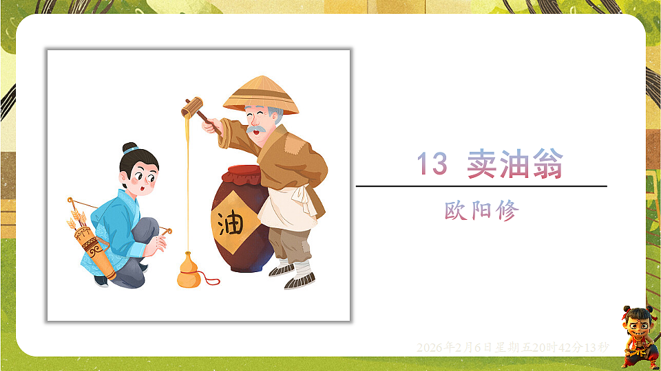 17907797第3页