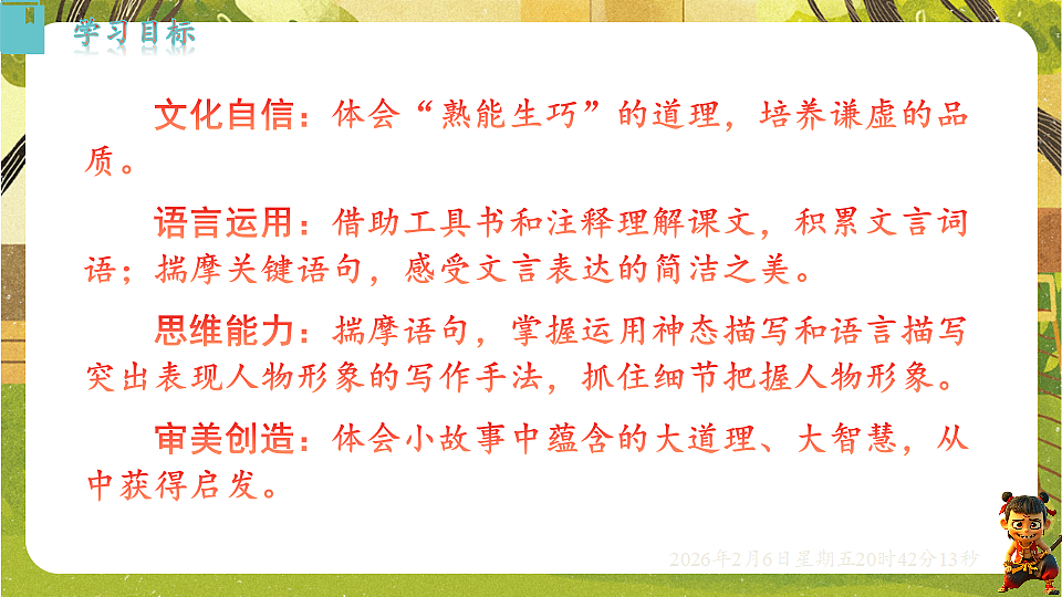 17907797第4页
