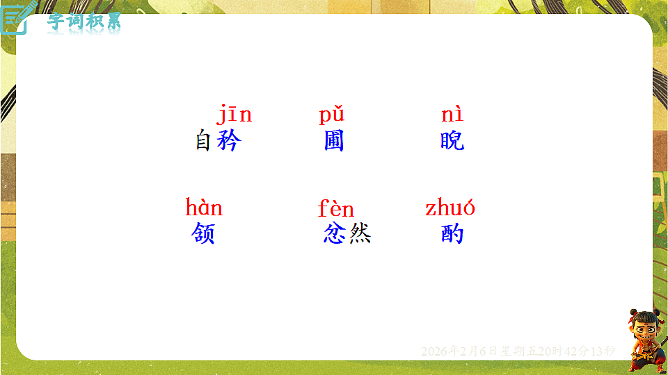 17907797第7页
