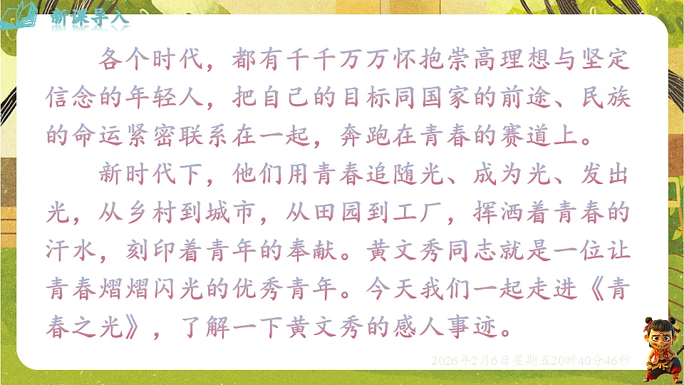 17907802第4页