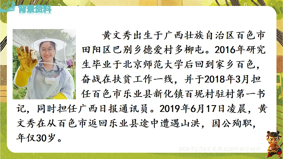 17907802第6页