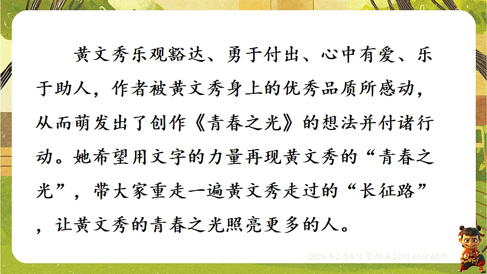 17907802第7页
