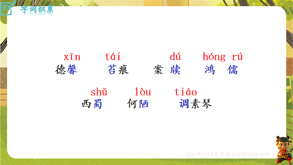 17907805第8页