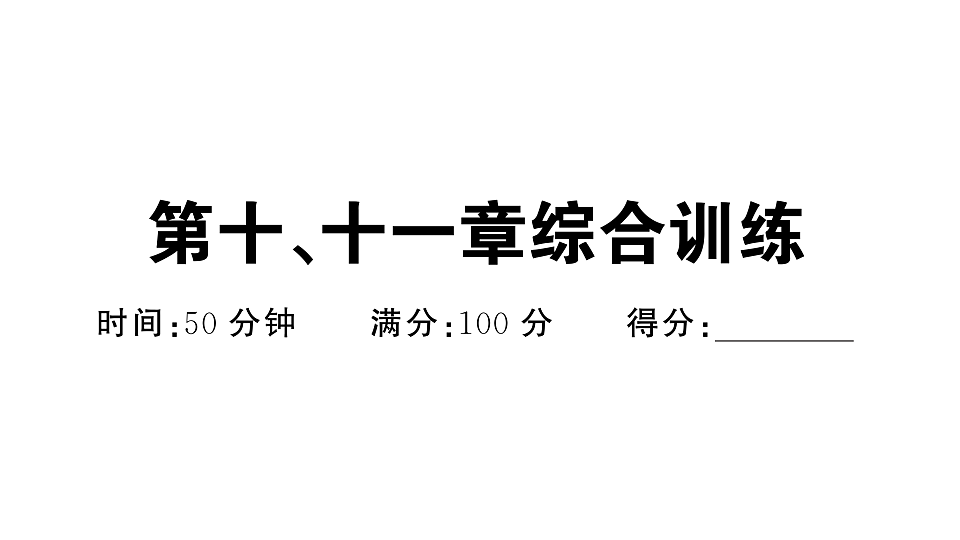 17907806第1页