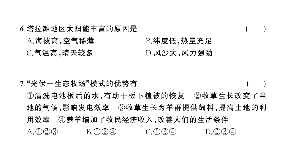 17907806第8页