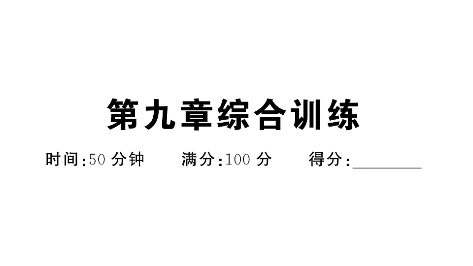 17907809第1页