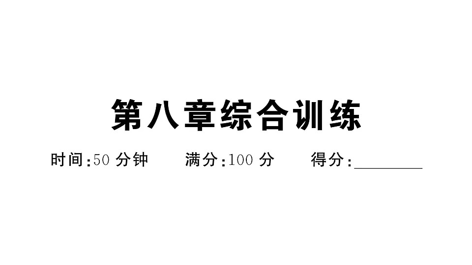 17907811第1页