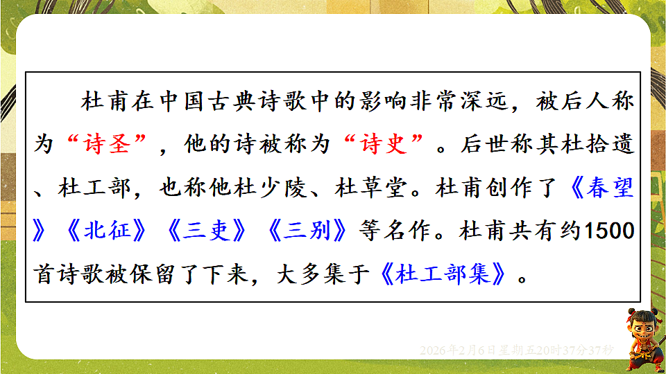 17907814第5页