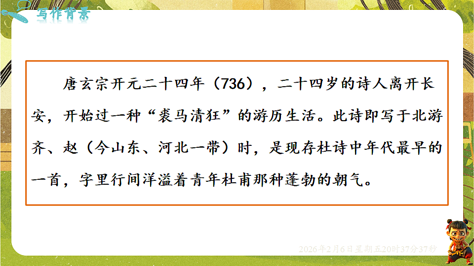 17907814第6页