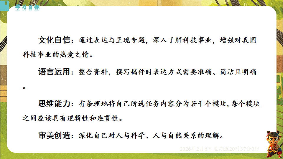 17907818第2页