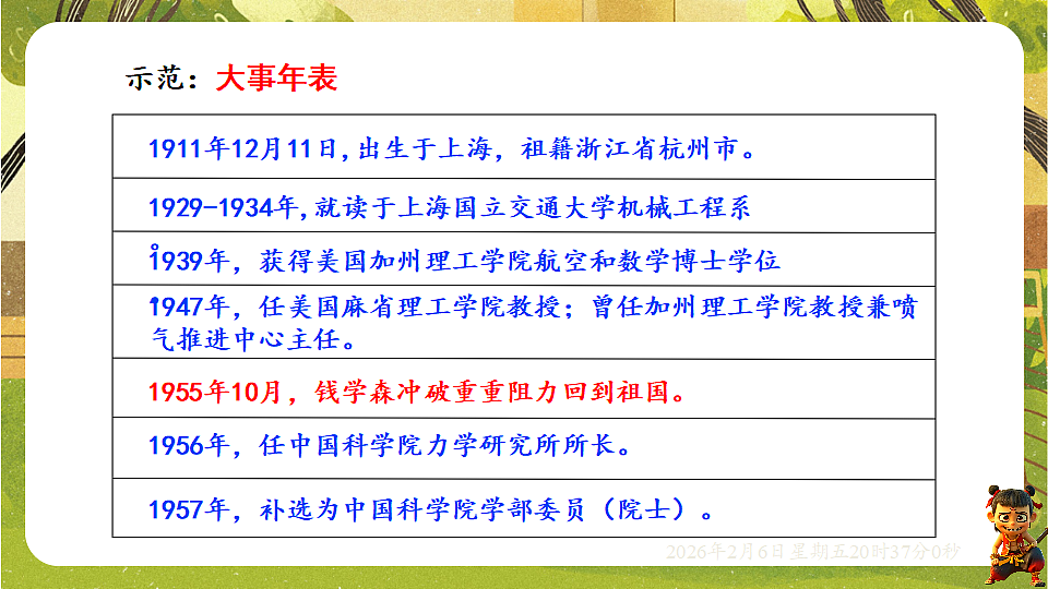 17907818第6页