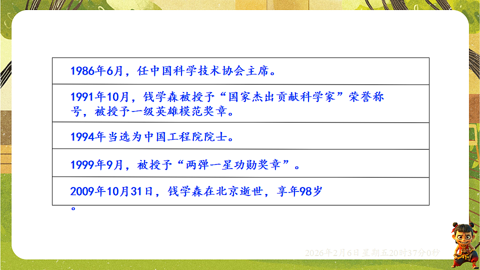 17907818第7页