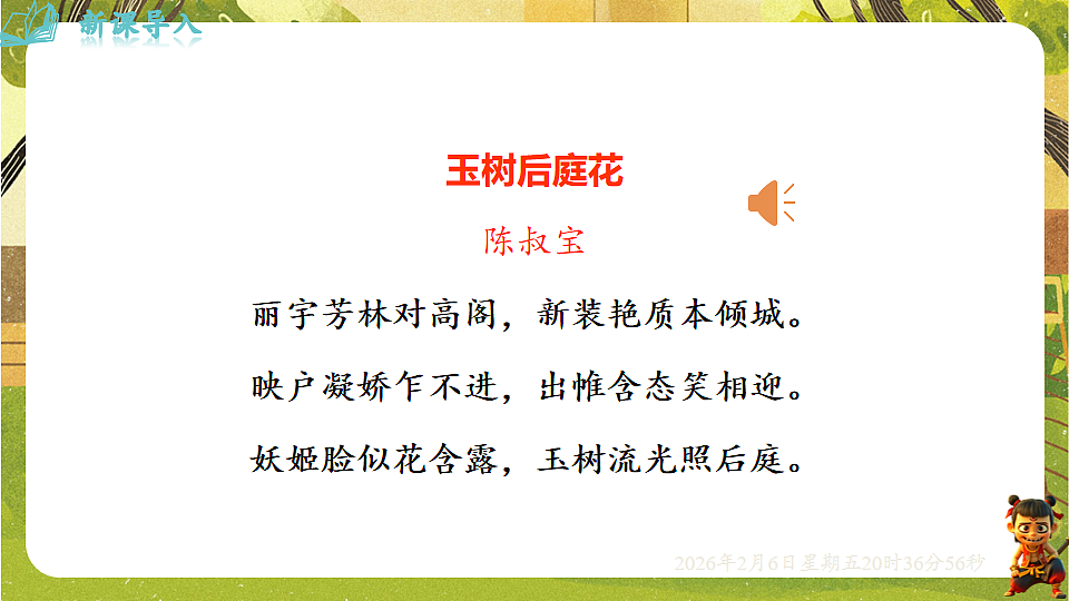17907819第4页