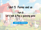 新人教版PEP（2024）英语四年级下册 Unit 5 Farms and us Part B 第4课时 Let's talk（课件+含音视频）