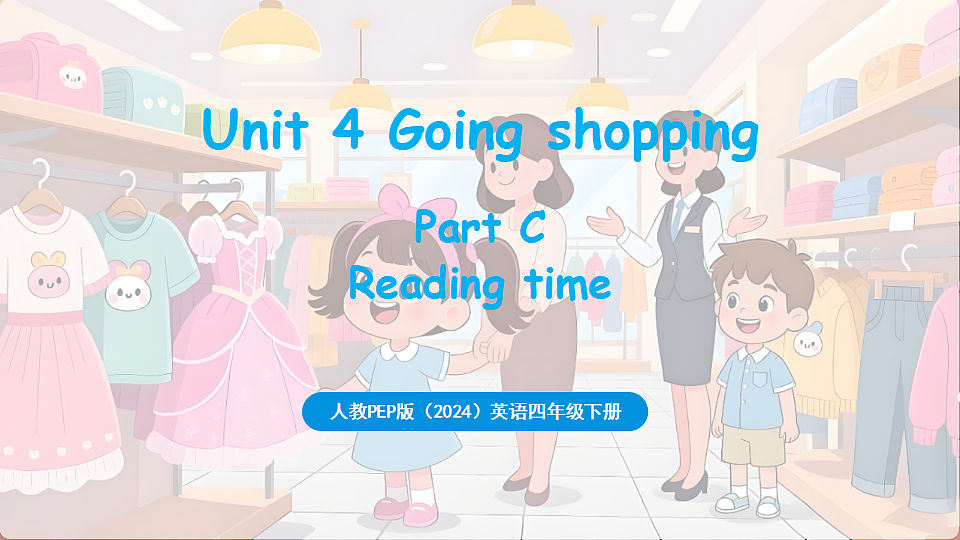 新人教四（下）Unit 4 Part C 第8课时 Reading time第1页