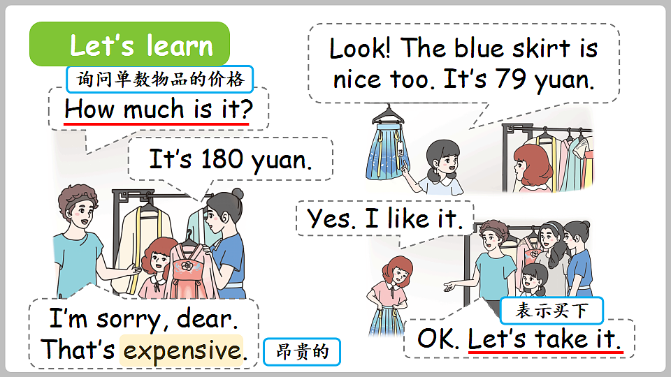 新人教四（下）Unit 4 Part B 第4课时 Let's talk&Read and role-play第8页