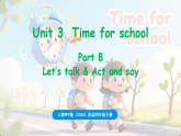 新人教版PEP（2024）英语四年级下册 Unit 3 Time for school Part B 第4课时 Let's talk （课件+含音视频）