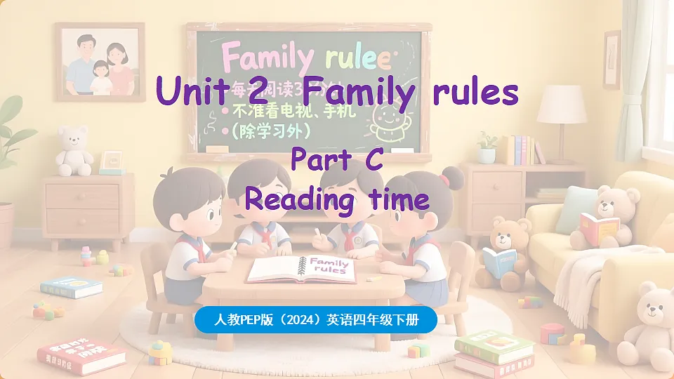 新人教四（下）Unit 2 Part C 第8课时 Reading time第1页
