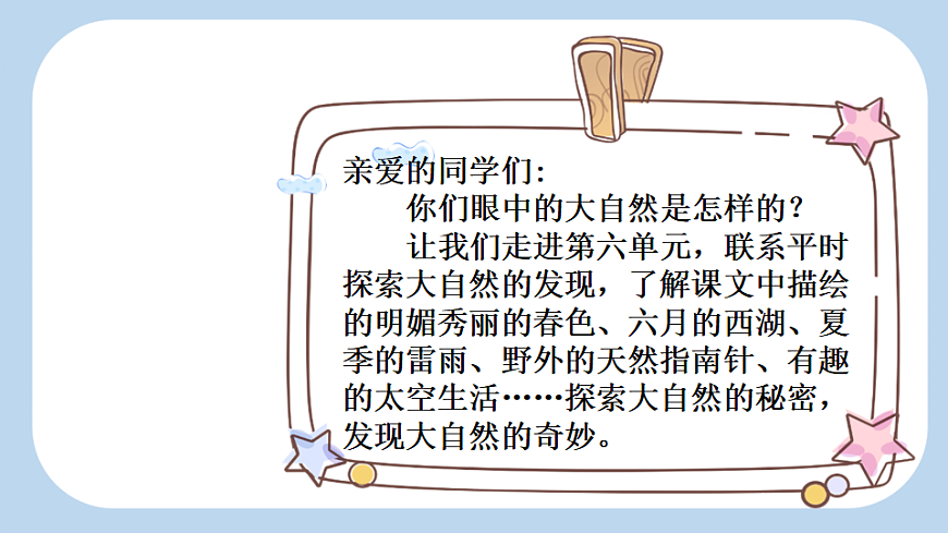 14 古诗二首【新课标版】第1页