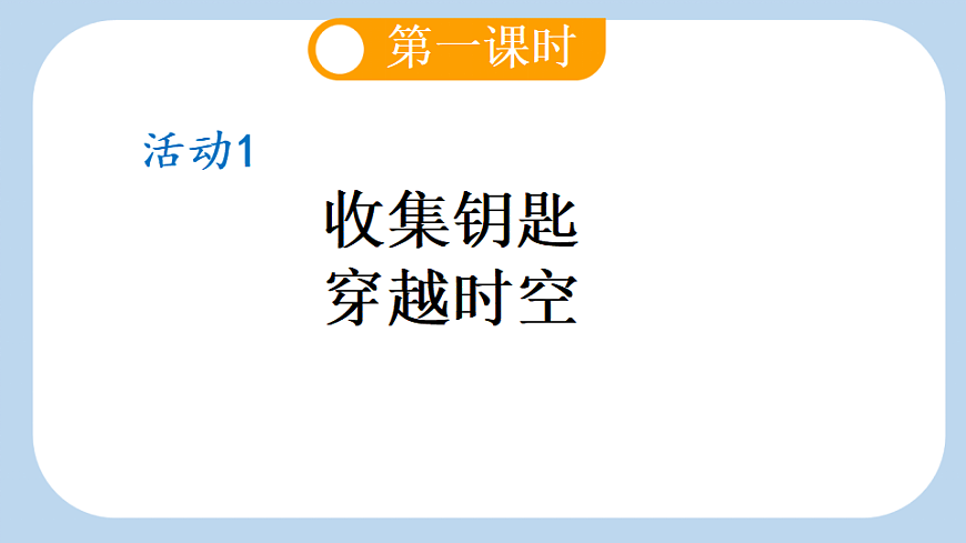 14 古诗二首【新课标版】第5页